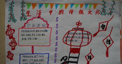 传统文化在我身边-第2张图片-学作网