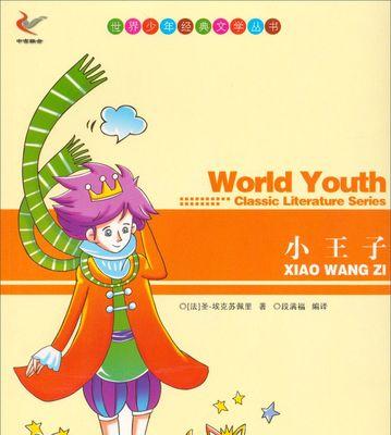 当我们一起梦想时（当我们一起梦想时）-第2张图片-学作网