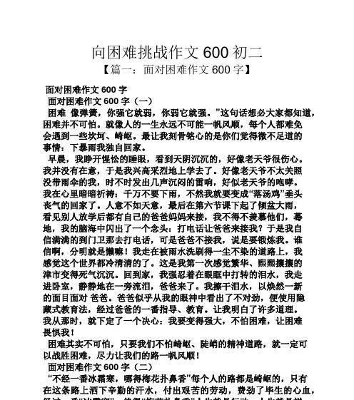 弹簧女孩（以困难像弹簧，你弱它就强）-第1张图片-学作网