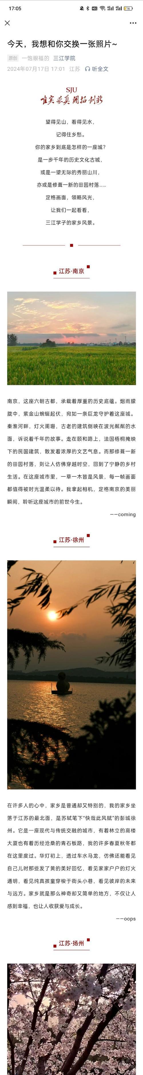 家乡风景——追忆往昔的美好记忆-第1张图片-学作网