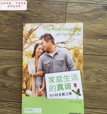 家庭生活的温馨岁月（家，是最温馨的避风港）-第2张图片-学作网