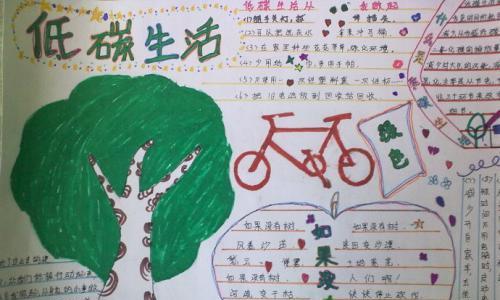 我的环保低碳生活（用行动传递爱地球的力量）-第3张图片-学作网