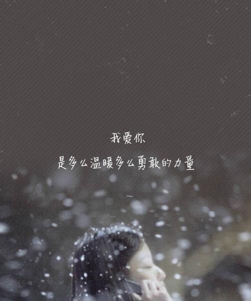 温暖如初恋（一个陌生人的善举）-第1张图片-学作网
