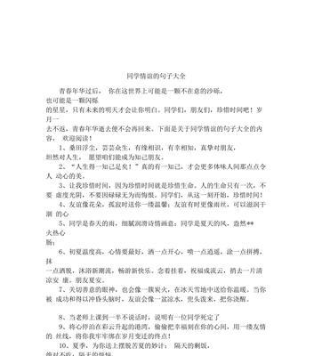 TheUnbreakableBondofFriendship（AStoryofTwoBestFriends）-第1张图片-学作网