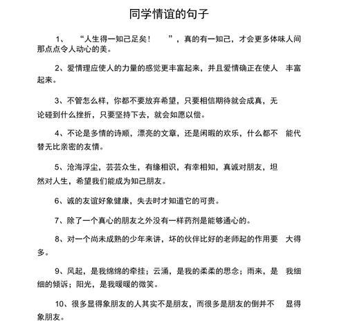 TheUnbreakableBondofFriendship（AStoryofTwoBestFriends）-第3张图片-学作网