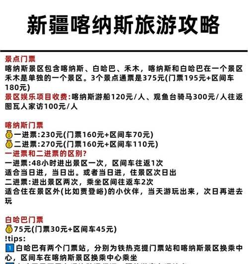 心醉之美（一场奇妙的旅程）-第3张图片-学作网