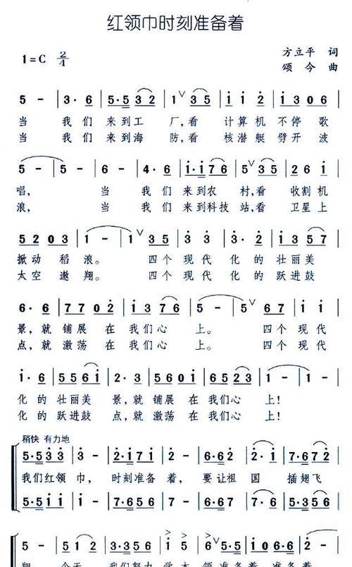 寻梦之路（时刻准备，实现梦想）-第3张图片-学作网