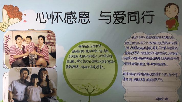 同行感恩与爱的路（带着感恩和爱，走过坎坷之路）-第1张图片-学作网