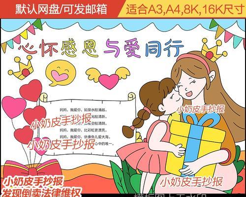 同行感恩与爱的路（带着感恩和爱，走过坎坷之路）-第2张图片-学作网