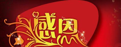 感恩之花开满心田（一个小女孩的成长故事）-第3张图片-学作网