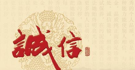 以诚信为荣，以诈骗为耻（一个小偷的自白）-第3张图片-学作网