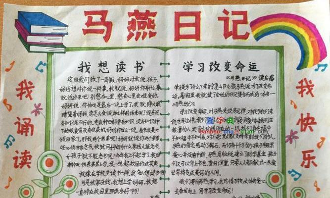小屁孩的酷爱读书（一个不一样的成长故事）-第1张图片-学作网