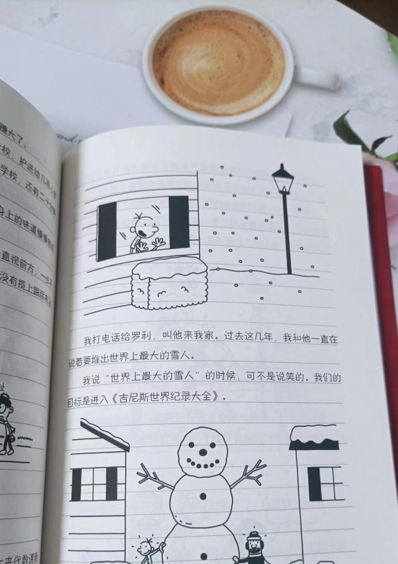 小屁孩的酷爱读书（一个不一样的成长故事）-第3张图片-学作网