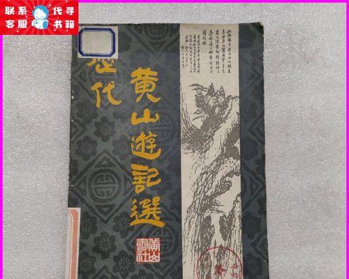 幸福的遇见（一个人的黄山之旅）-第3张图片-学作网