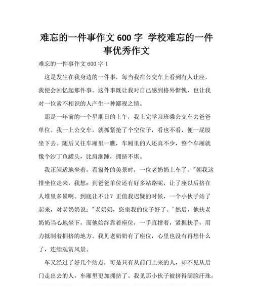 “战胜病魔（一个少年的坚强与勇气）-第2张图片-学作网