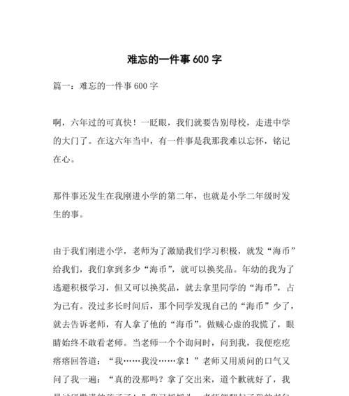 “战胜病魔（一个少年的坚强与勇气）-第3张图片-学作网