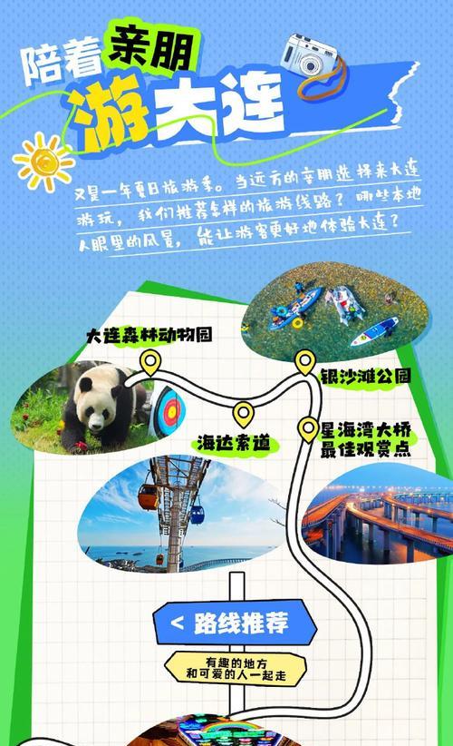 不要错过的宝藏（一个关于探险和成长的故事）-第3张图片-学作网