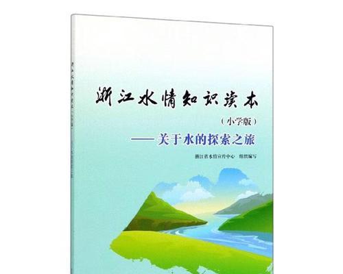 追寻水的轨迹（追寻水的轨迹）-第3张图片-学作网