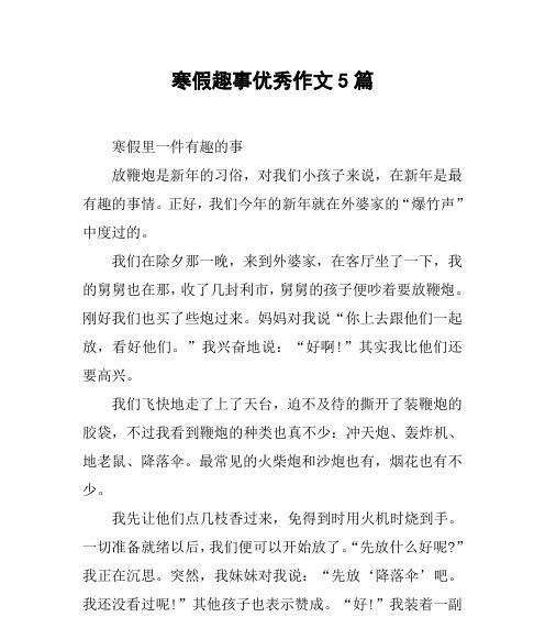 绿皮火车上的邂逅（假期里的火车之旅）-第1张图片-学作网