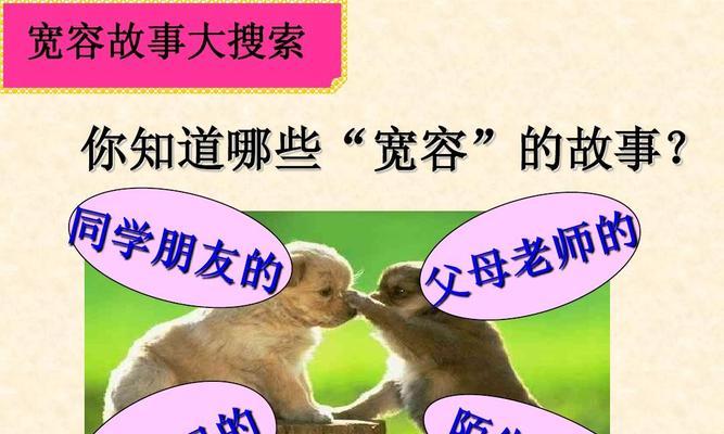 宽容，是人生的底色（学会宽容，成就更好的自己）-第2张图片-学作网