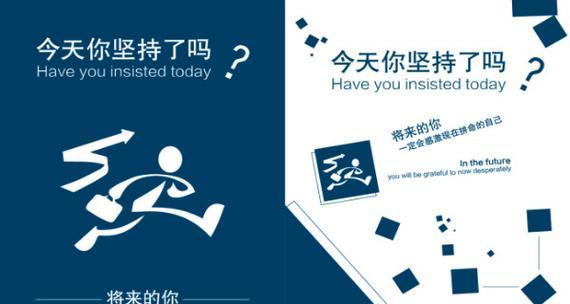 奋斗不息，坚持不懈（只要不放弃，胜利就在前方）-第2张图片-学作网