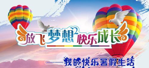 成长中的快乐-第1张图片-学作网
