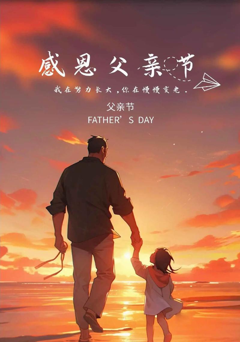 伟大无声的父亲（父亲的默默奉献）-第3张图片-学作网