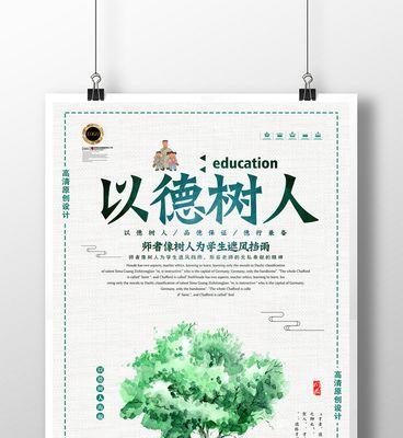 仁与德的真谛（一个懂得感恩和奉献的人的故事）-第1张图片-学作网