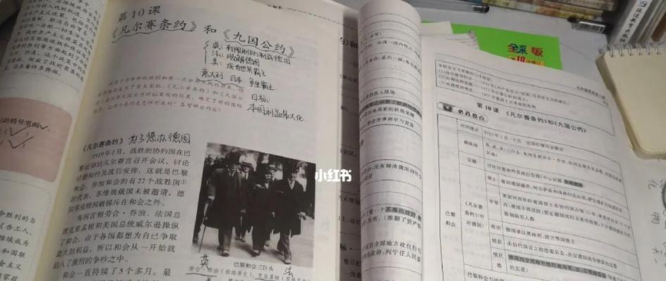 一次比赛，一次教训（一次比赛，一次教训）-第2张图片-学作网
