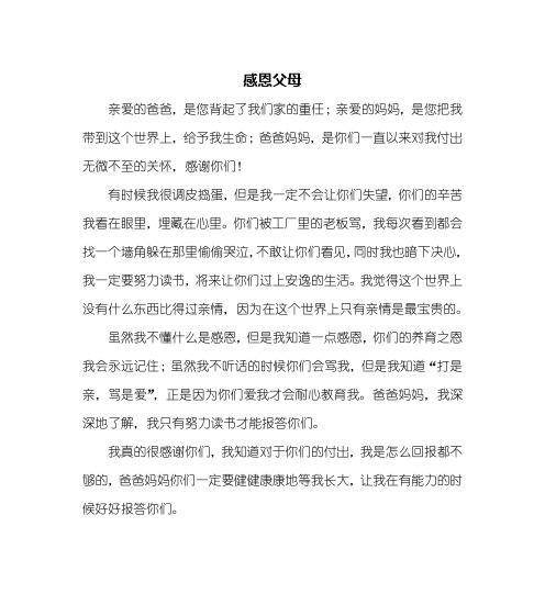感恩母亲——一个单亲妈妈的故事（坚强走过生活的不易）-第3张图片-学作网