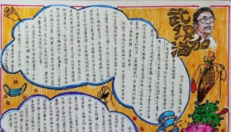 我的抗疫生活（疫情中的坚守与成长）-第1张图片-学作网