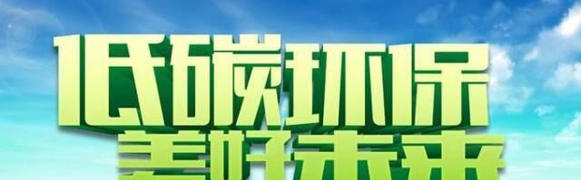 回到未来的环保旅程（环境保护，我们每个人都有责任）-第3张图片-学作网