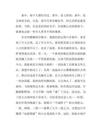 那些美好、傻傻的时光（那些美好、傻傻的时光）-第2张图片-学作网