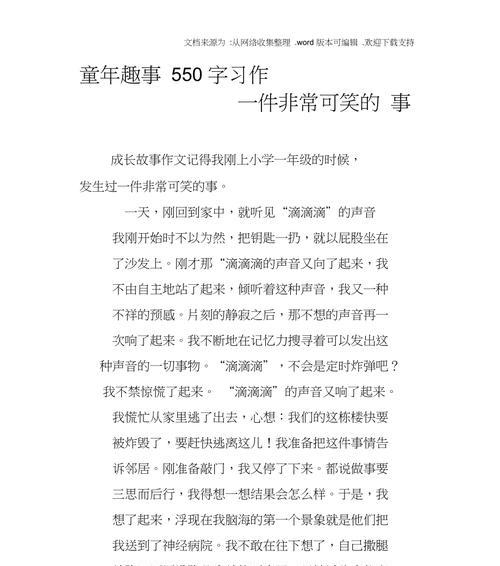那些美好、傻傻的时光（那些美好、傻傻的时光）-第1张图片-学作网