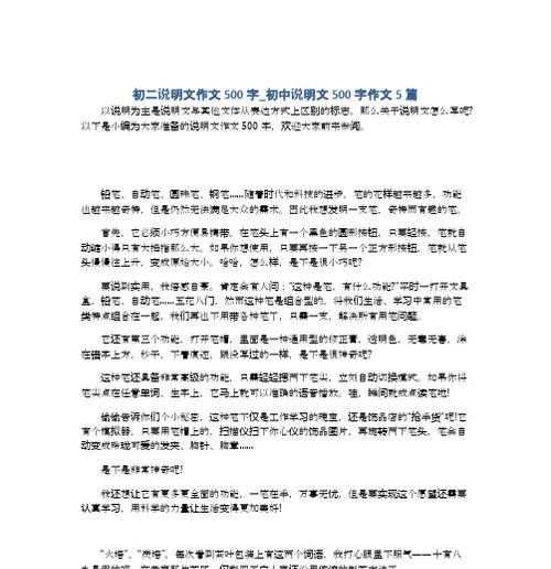 因此，在初中这段时间里，我们懂得了以友情为纽带，共同成长。-第2张图片-学作网