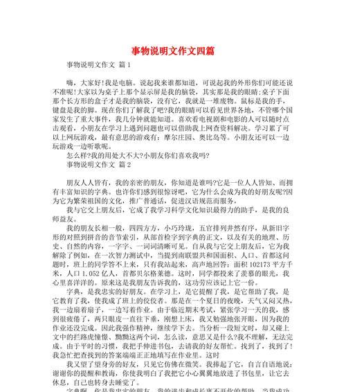 因此，在初中这段时间里，我们懂得了以友情为纽带，共同成长。-第3张图片-学作网