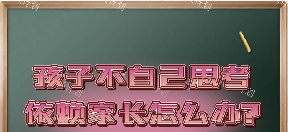 独立成长（告别依赖，拥抱自由）-第3张图片-学作网