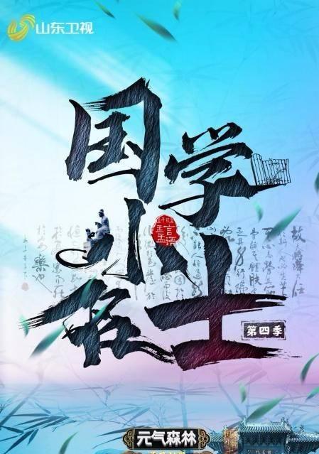 《小名士，大智慧》（一个国学小神童的成长故事）-第2张图片-学作网