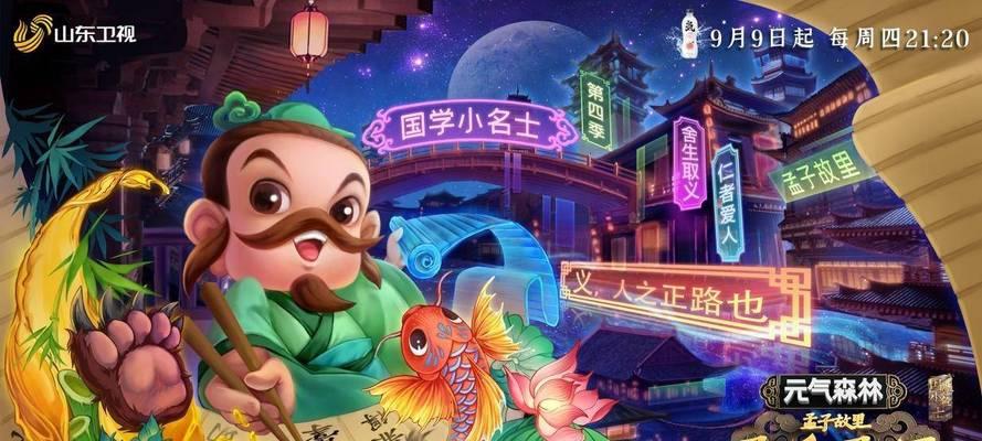 《小名士，大智慧》（一个国学小神童的成长故事）-第1张图片-学作网
