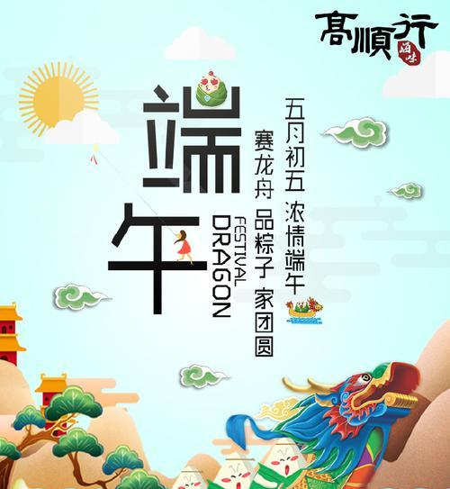 在端午节的舞蹈与美食中寻找乐趣（一个男孩对端午节的独特感受）-第3张图片-学作网