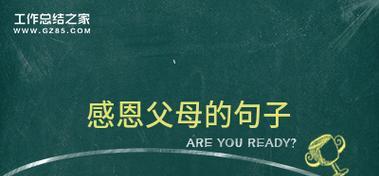 感恩奶奶——一个温暖的家庭故事（学会感恩，从家人做起）-第1张图片-学作网