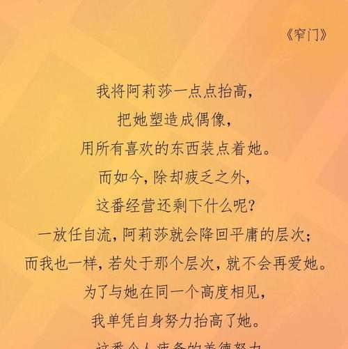 在寻找真谛的道路上（生命的转折点）-第2张图片-学作网
