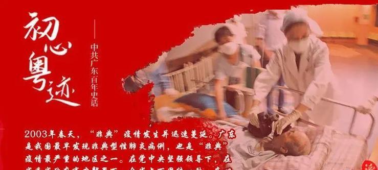 “疫情时期的中国精神——一位医生的故事”（抗击疫情，传承医者仁心）-第1张图片-学作网