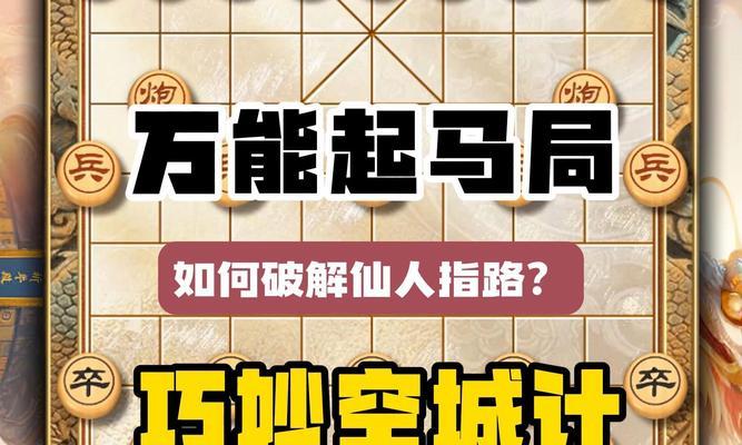 棋逢对手（象棋与人生的交汇）-第3张图片-学作网
