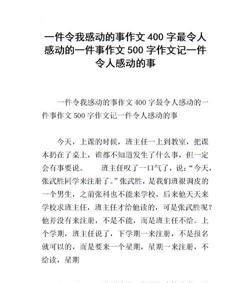 爱的力量（一位爱心老人与小女孩的故事）-第1张图片-学作网