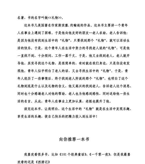 《原则》——揭示成功的真谛（如何通过原则来实现自我提升和事业成功）-第1张图片-学作网