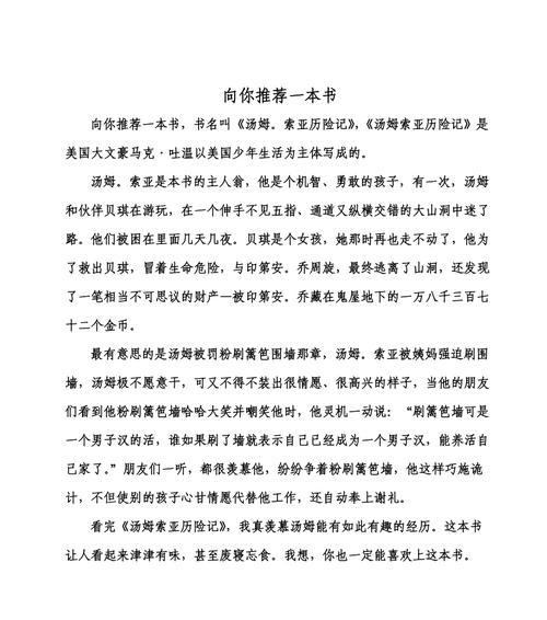 《原则》——揭示成功的真谛（如何通过原则来实现自我提升和事业成功）-第2张图片-学作网
