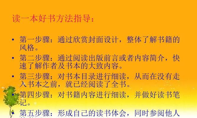 《原则》——揭示成功的真谛（如何通过原则来实现自我提升和事业成功）-第3张图片-学作网