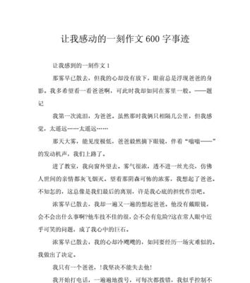 《纯真与善良》（一个孩子的故事）-第1张图片-学作网