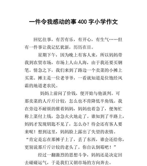 《纯真与善良》（一个孩子的故事）-第2张图片-学作网